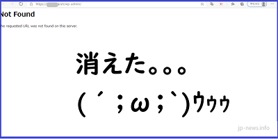 消えた。。。