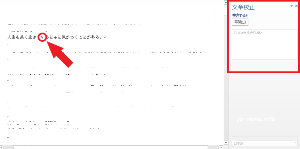 文章を修正する
