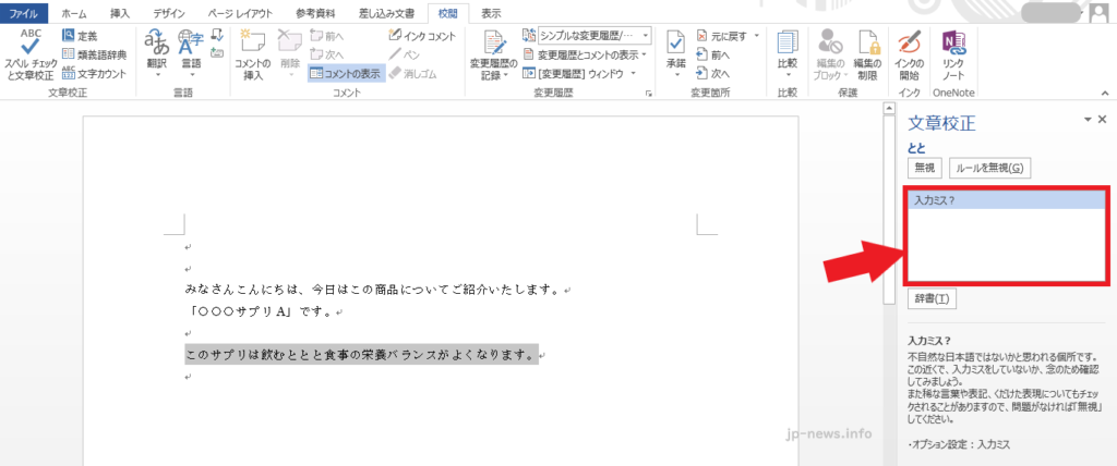 文章を修正