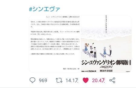 シン・エヴァンゲリオン劇場版