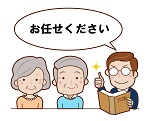 公正な取引をする販売員