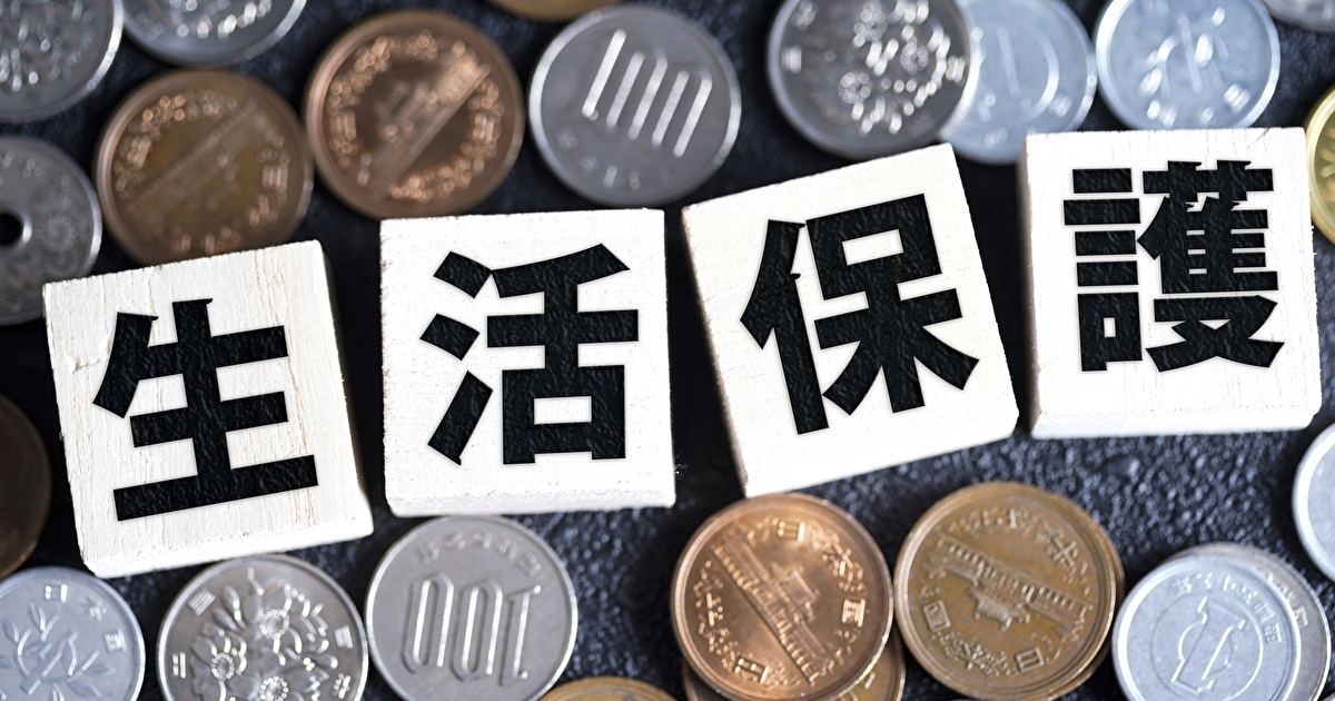 【生活保護】いくら貰える?8つの扶助の活用法! Japan premier news 【生活保護】いくら貰える?8つの扶助の活用法! Japan premier news